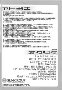 (C94) [LikeFairly (Arikawa Koba)] Shiawase no Jikan. (THE IDOLM@STER CINDERELLA GIRLS)