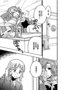 Adokenai Yoru no Futarigoto