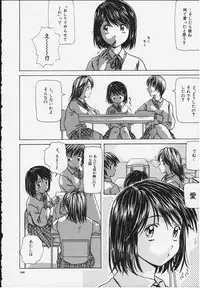 [Fuuga] Yuuwaku no Tobira - Door of Invitation