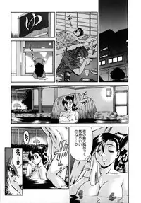 [Umetani Kenji] M no Higeki