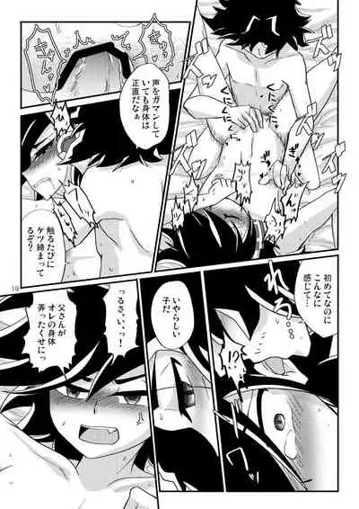 "Himitsu no Gazou" ga Musuko ni Baremashita.