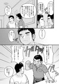 [Higedaihuku (Daihuku)] Junboku Yakyuu Shounen [Digital]