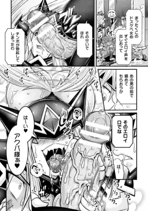 LOVE METER ~Netorareta Aibou~ #3