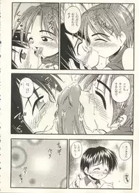 [Anthology] Bishoujo Shoukougun 2000 Manga-Anime Hen 2 (Various)