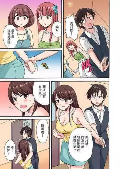 「先っぽだけって言ったのに…」兄貴の彼女に頼み込んでゴム無しSEX！！ | 「明明說好只蹭蹭的…」苦苦懇求大哥的女友不戴套SEX!!