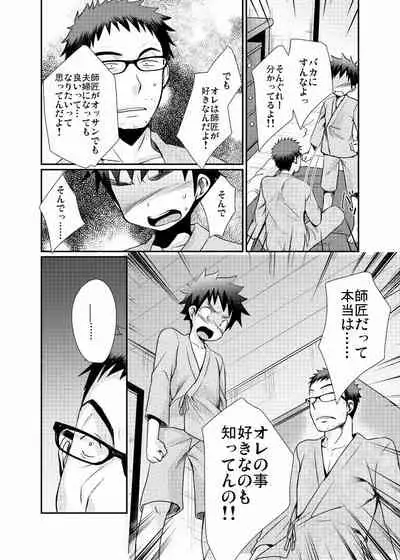 Minarai Shounen