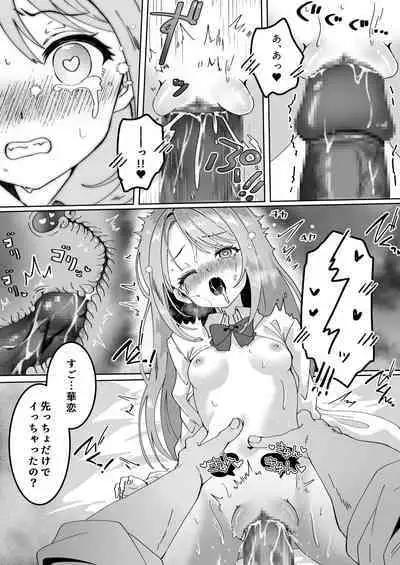 Yume Gaku Joshi Itsutsu no Ren'ai Jijou