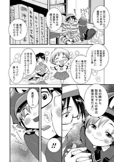 [Anthology] Otokonoko HEAVEN Vol. 59 [Digital]