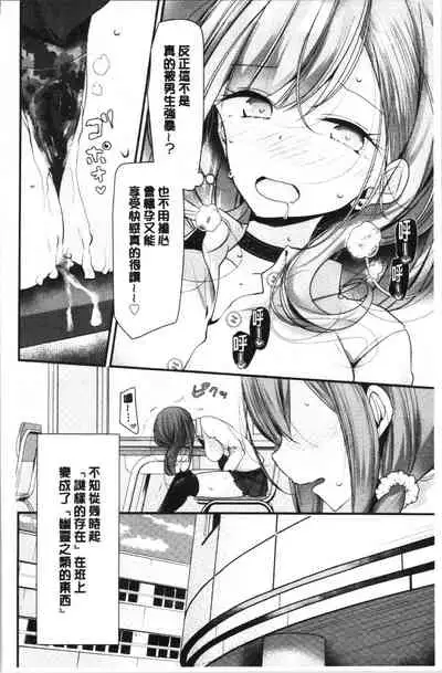 Onaho Kyoushitsu