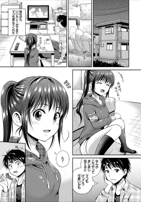 Ippai Aishite ♪ Dokidoki Bishoujo Select