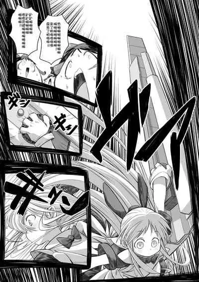 Yukkuri in Uchi
