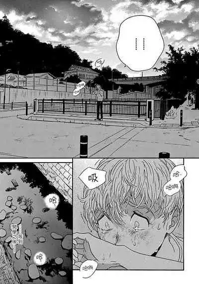 PERFECT FIT Ch. 1-7