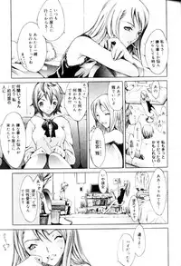 [Anthology] FUTANARI COMPLETE