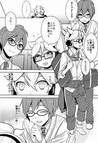 (SUPER21) [Aiwa (Kikuchi)] Modokashii Kimitachi ni Tehodoki! (Vocaloid)