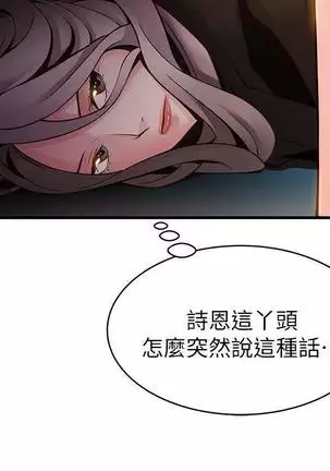 弱點 【中文】