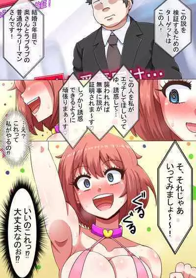 Ero-dol Video