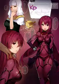 (C92) [MoonPhase (Yuran)] Moon Phase Material 2 (Fate/Grand Order)