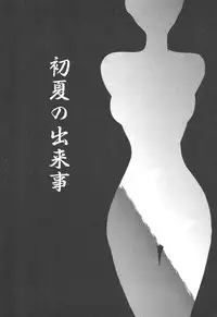 [Sanbun Kyoden] 10after