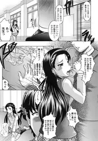 [Jinbo Hitode] Tomodachi Ijiri
