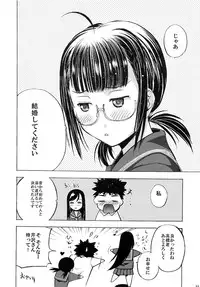 (Comitia103) [Secret Dmain] Houkago XXX