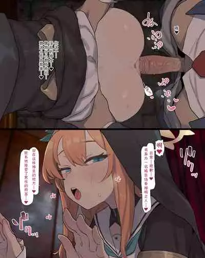 Mari no Uwasa