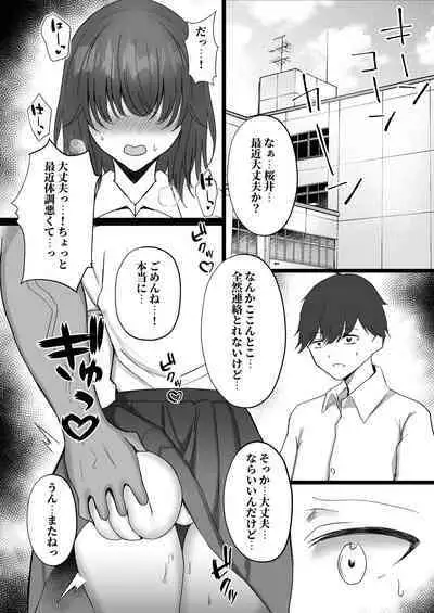 [Morunchi (Moruchi)] Netorare ~Kurokami Musume no Junan 2~ [Digital]