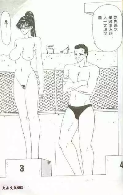 Hitozuma Ryoujoku