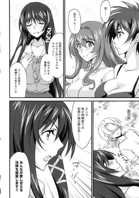 Oneechan Paradise