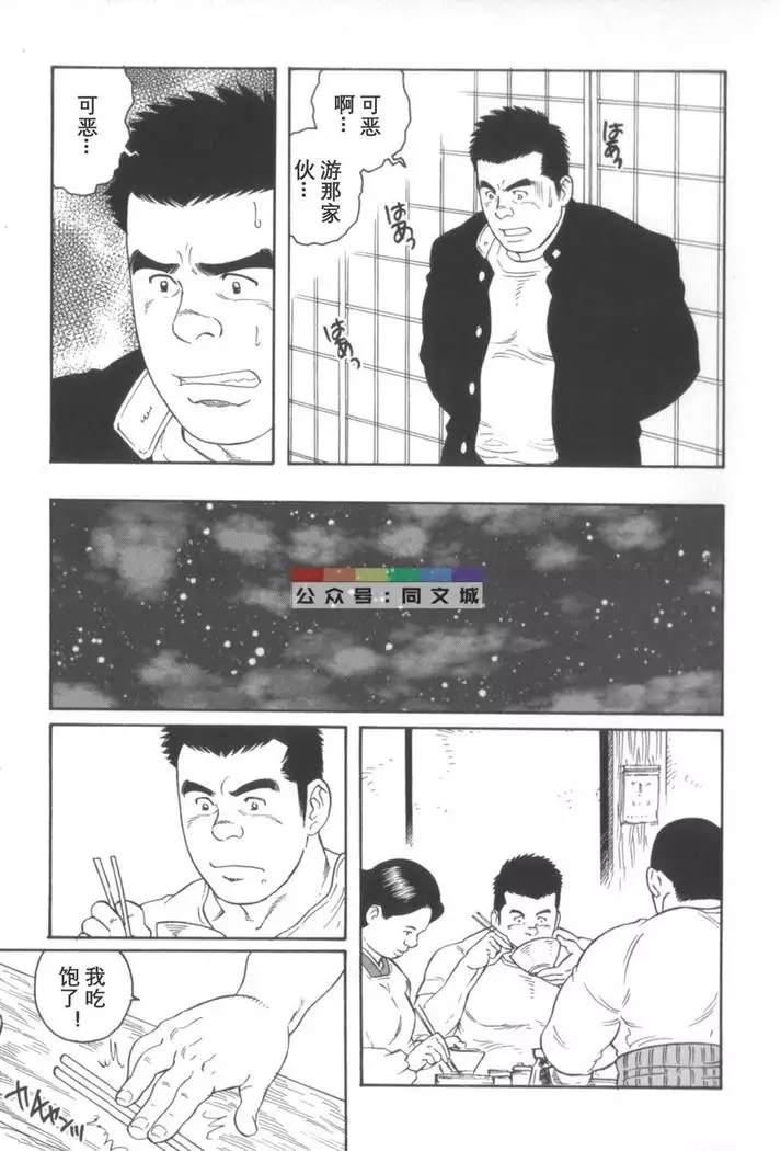 Gedo no Ie Gekan