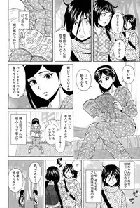 [Fuuga] Boku to Kanojo to Yuurei to Ch. 1-4