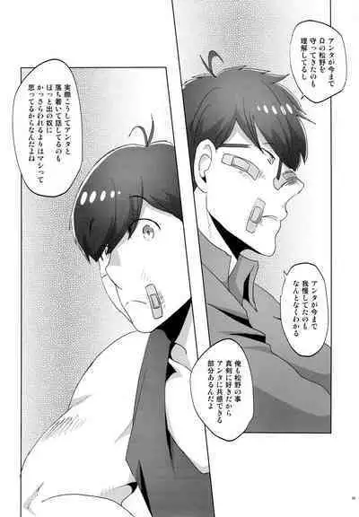 [7575 (Naggoro)] Destiny (Osomatsu-San)