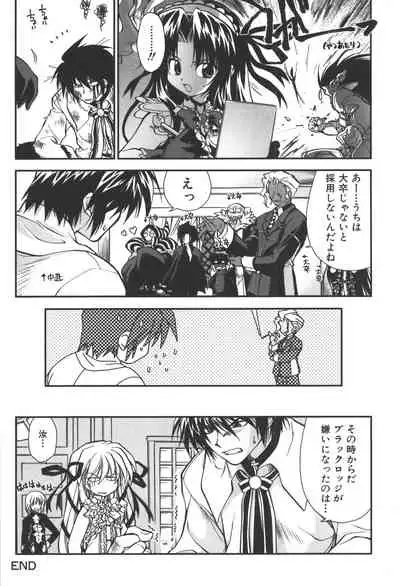 Zanma Taisei Demonbane Comic Anthology 2