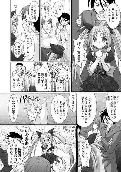 the Savior Witch Miki