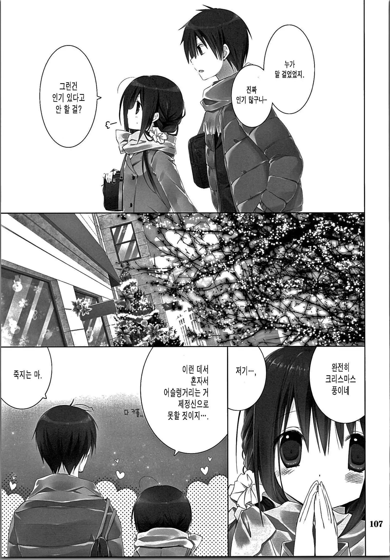 Imouto no Otetsudai