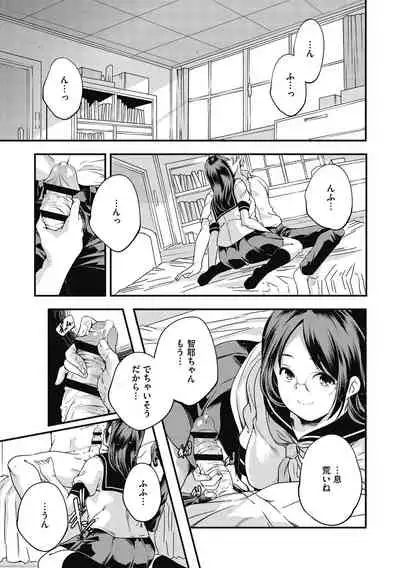 Itsuka Hanasaku Kimitachie