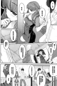 (C86) [Kirintei (Kirin Kakeru, Kouri)] OtaCir no Hibi [Chinese] [CE家族社]