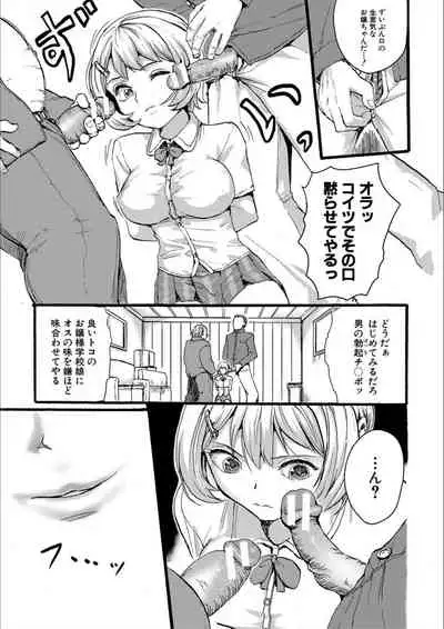 [Kumataro] Shoujo, Hashitanaku Kongan [Digital]