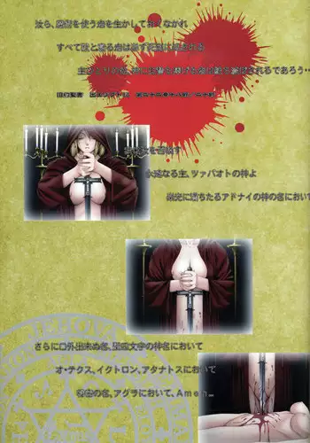 Bible Black Artbook