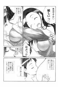 [Fujishima Sei1go] Idol Chick Love