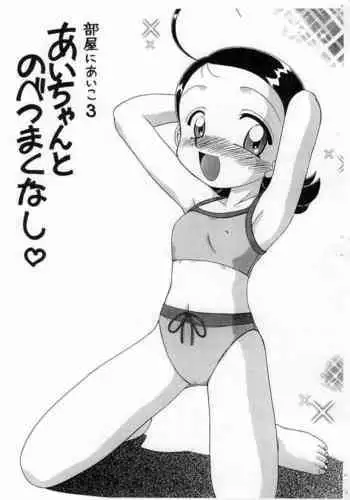 (CR26) [Umesuke (Umemachi Shouji)] Class Mate (Ojamajo Doremi)