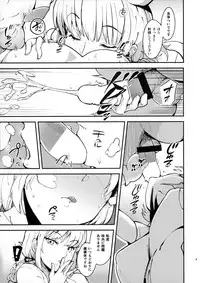 (C93) [AMAYADORI+ (Harenochiame)] Dreamin' Nightingale (Fate/Grand Order)