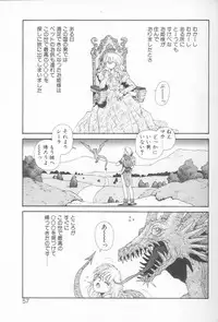 [Yui Toshiki] Princess Quest Saga