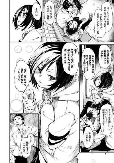 Binkan Melty