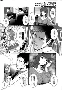 [Saigado] Part time Manaka-san Ch. 1-8