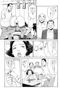 [Takashi Katsuragi] Hitoduma eros vol. 4