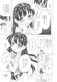 [Gorgeous Takarada] Sonnani Ninshin Sasetaino?