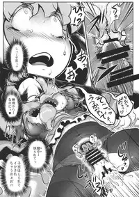 (C86) [We are COMING! (Various)] Touhou Kouousei (Touhou Project)