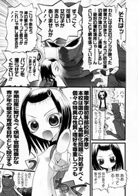 Karyou Gakuen Shotoubu Vol.9