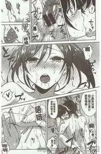 [Niimaru Yuu] Aoi Saezuri [Chinese]