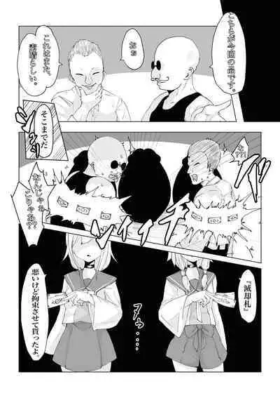 Youma no Tsubo
